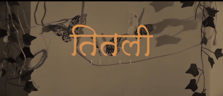 Titli short film cover